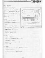 Onkyo-TA-8680-N-Schematic 